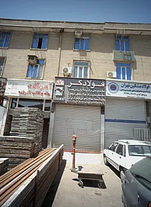 فولادگر
