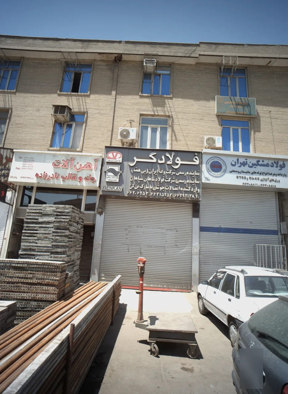 فولادگر
