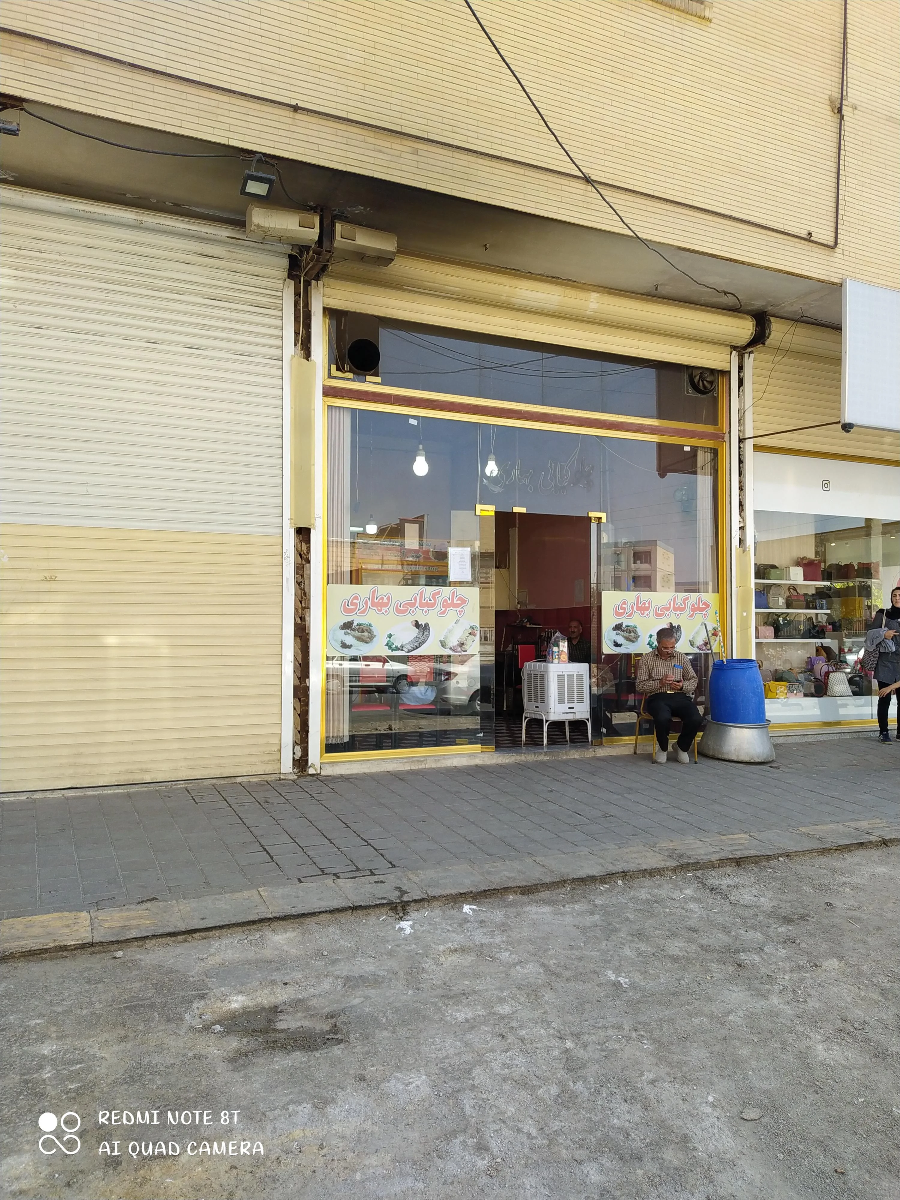 رستوران بهاری