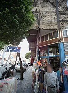 فر.شگاه رنگ و ابزار و لوازم ساختمانی