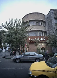 گالری دیبا