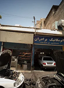 ایزوگام