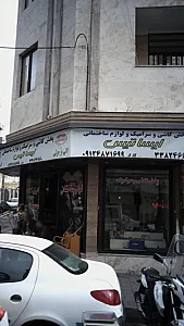 ایساتیس