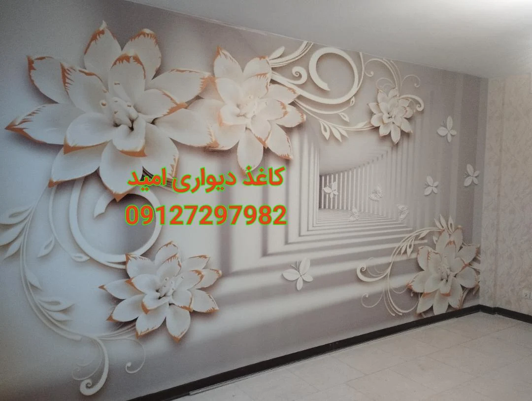 کاغذ دیواری امید - تصویر 2