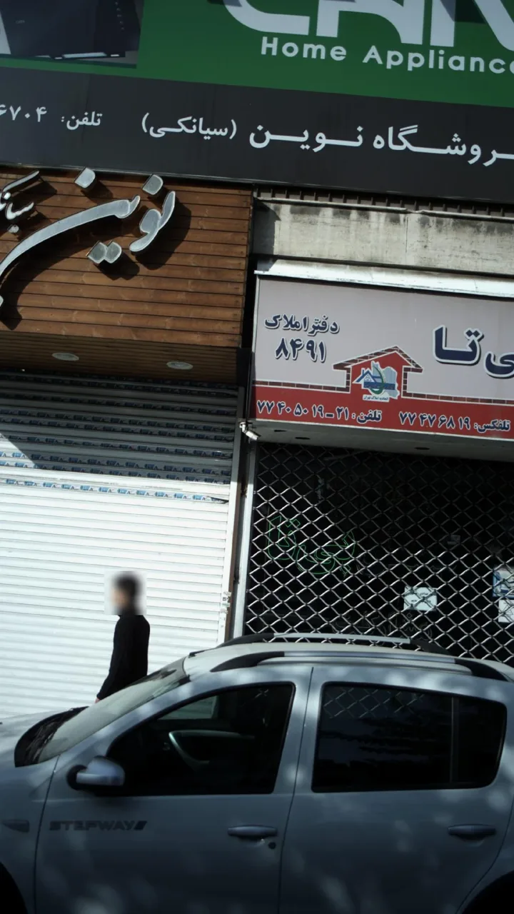 فروشگاه نوین سیانکی