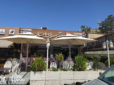 جگر سرای باستان