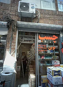 چسب نوین