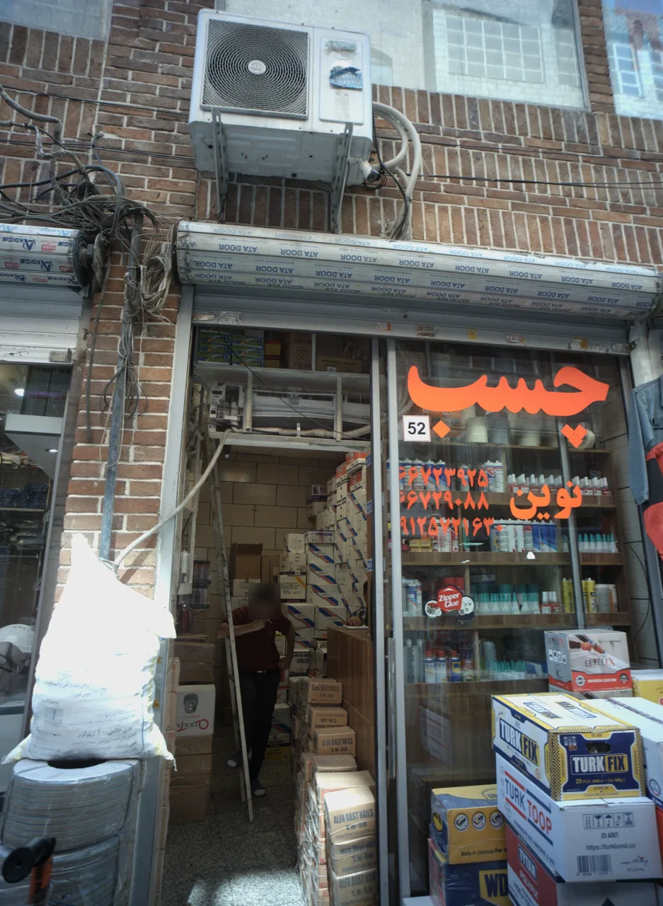 چسب نوین