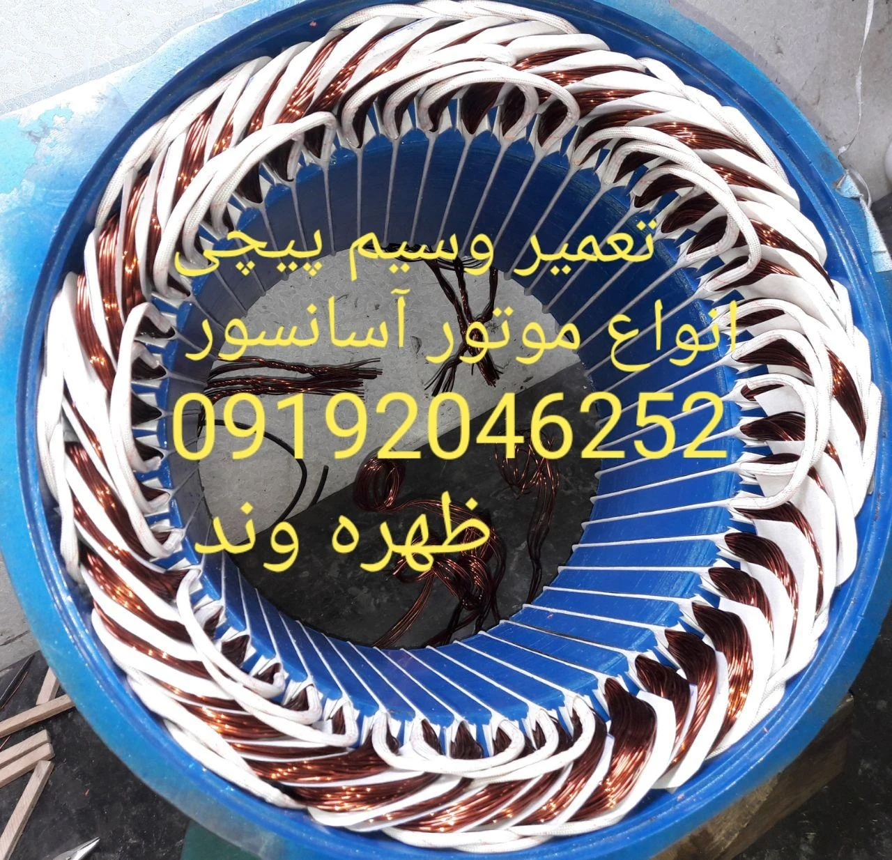 تعمیرگاه موتور آسانسور و پله برقی - تصویر 2