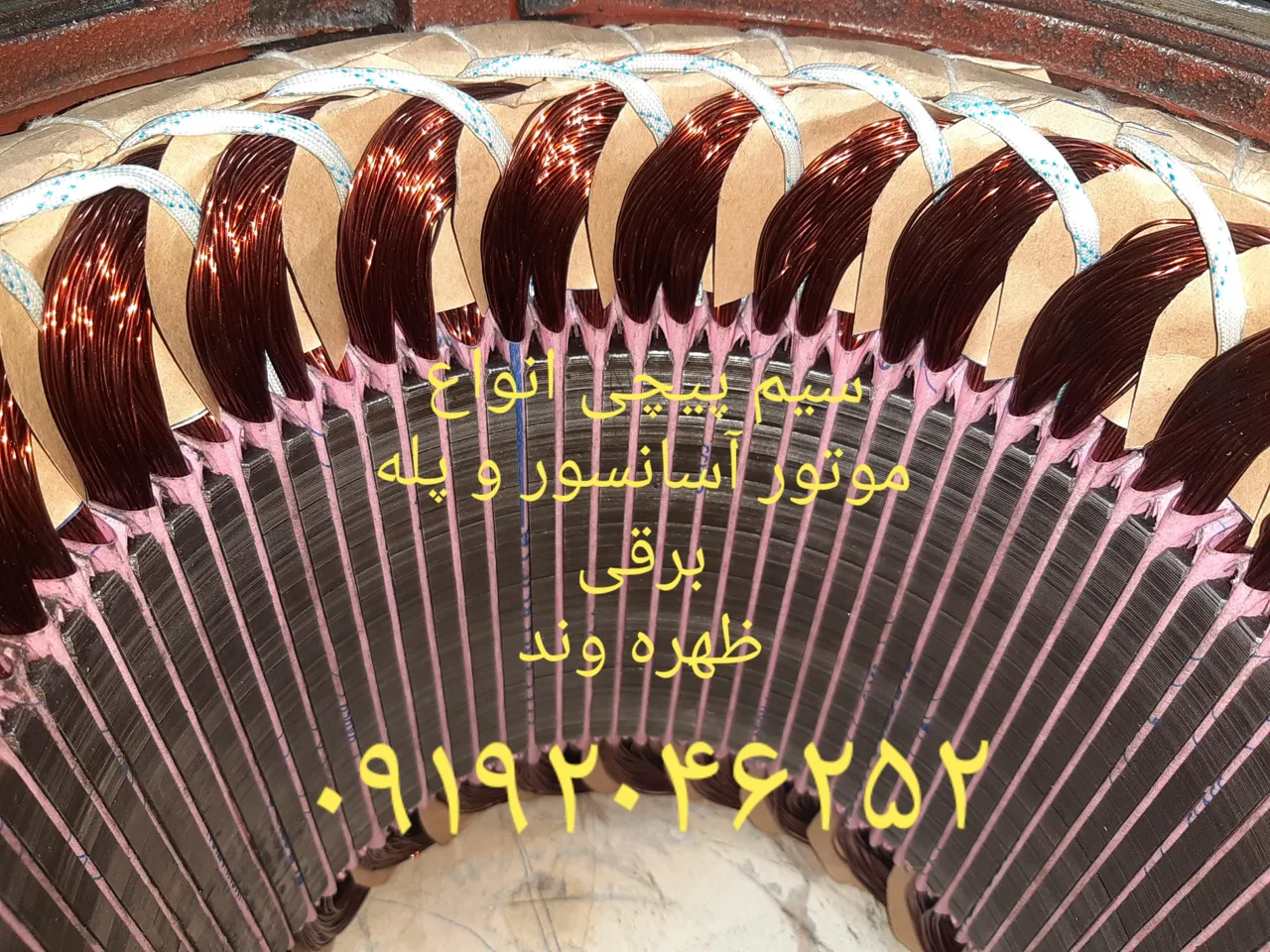 تعمیرگاه موتور آسانسور و پله برقی - تصویر 3