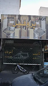پروفیل
