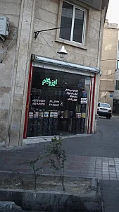 ایزوگام- قیرگونی