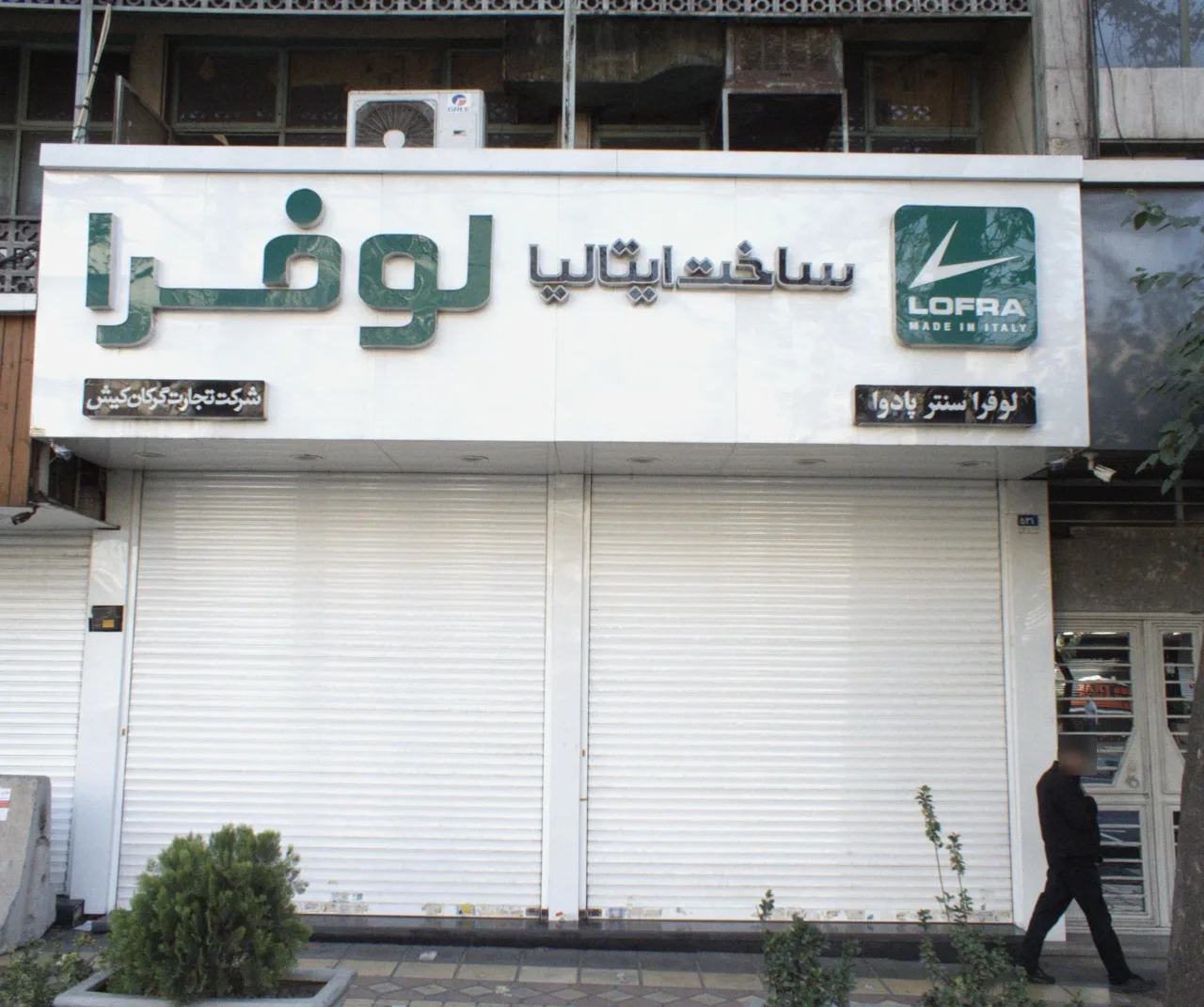 فروشگاه کابینت لوفرا