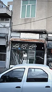 صنایع آلومنیوم نوذری
