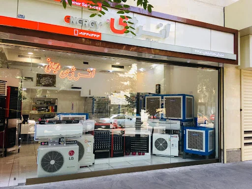 فروشگاه انرژی