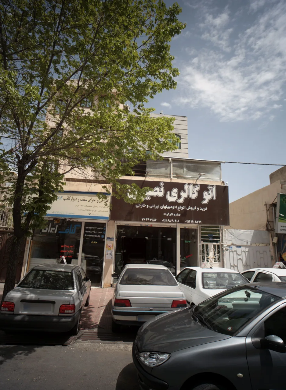 کناف ایران