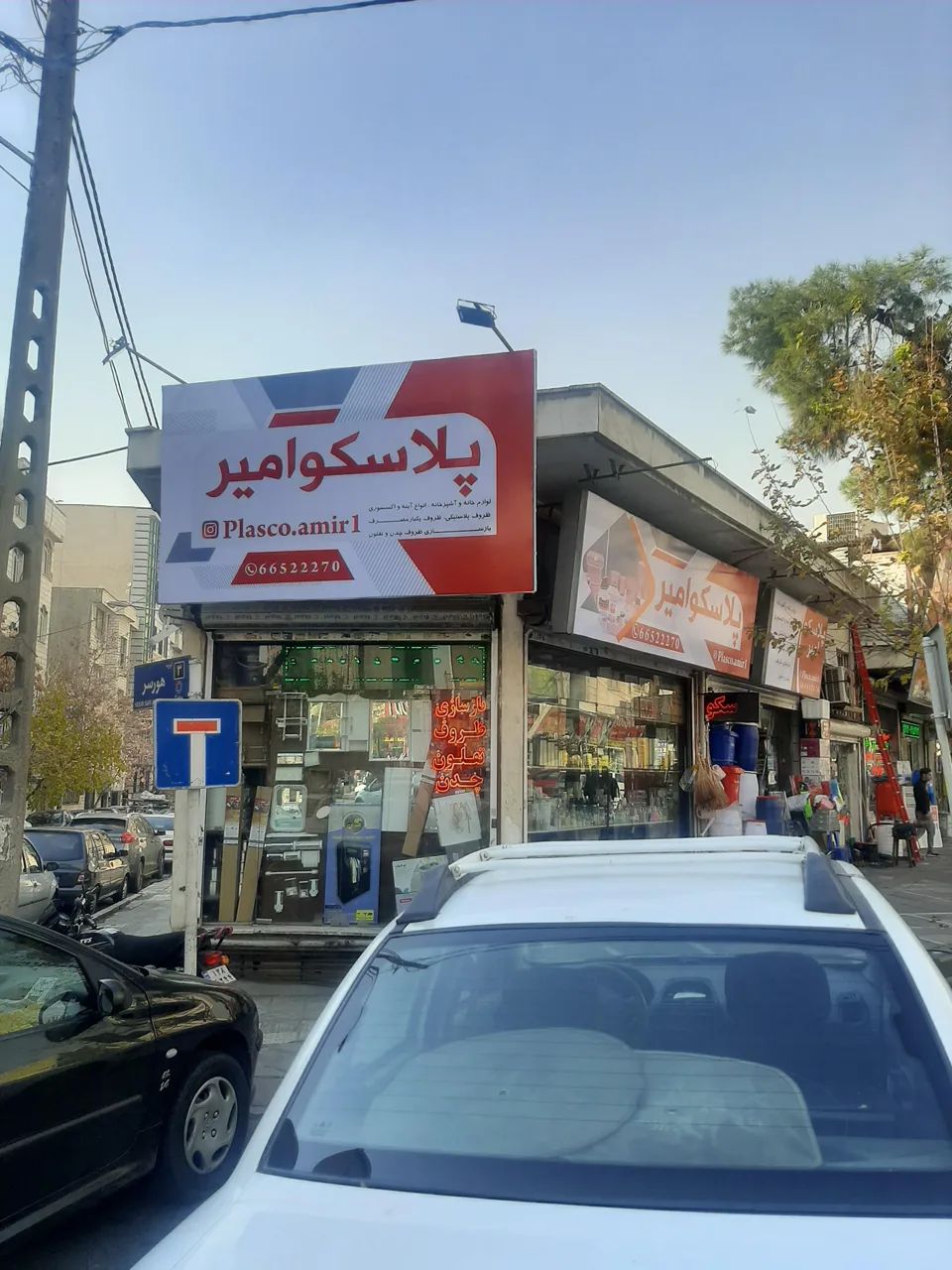 پلاسکو امیر - تصویر 2