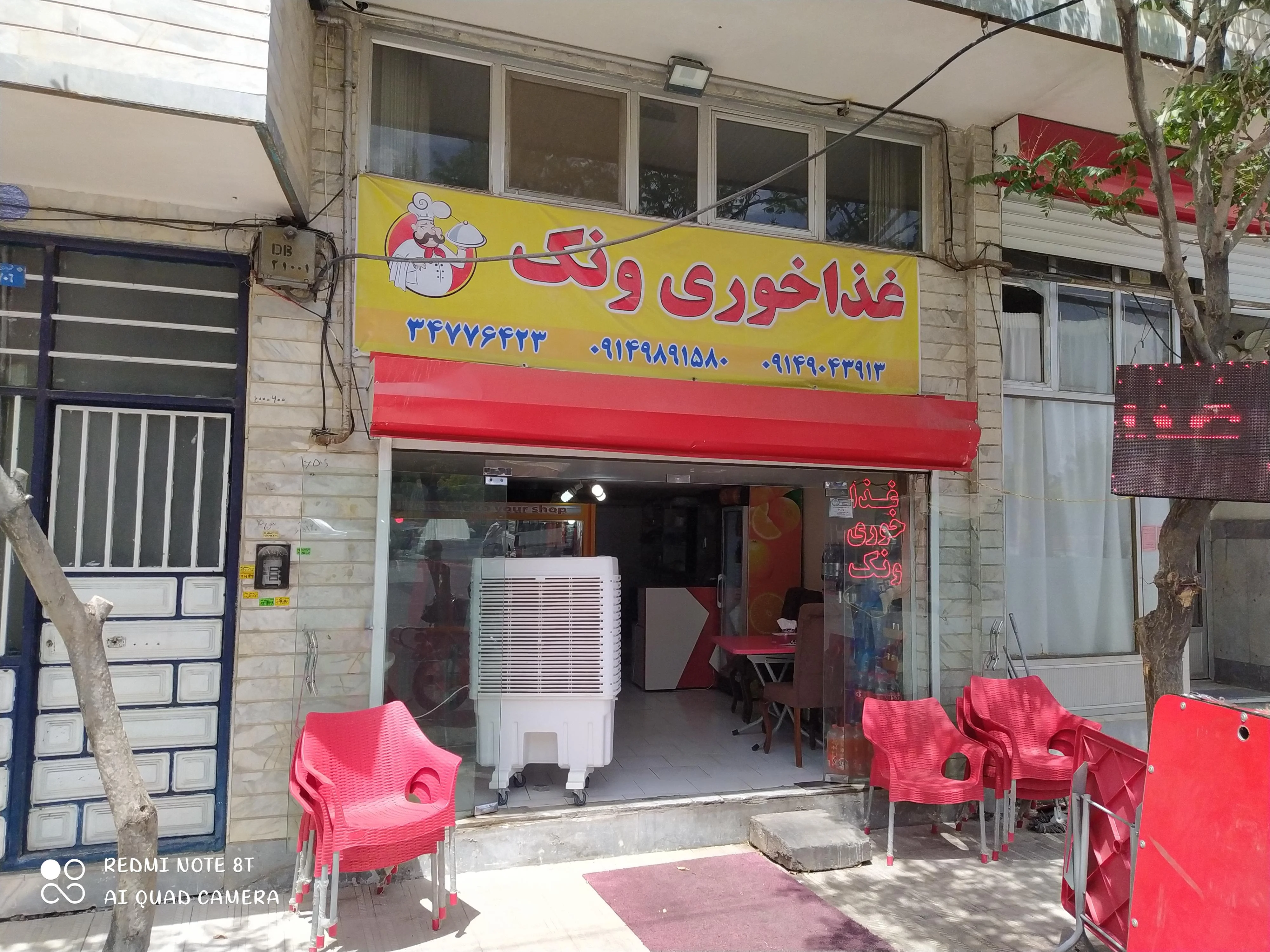 غذای تلفنی ونک