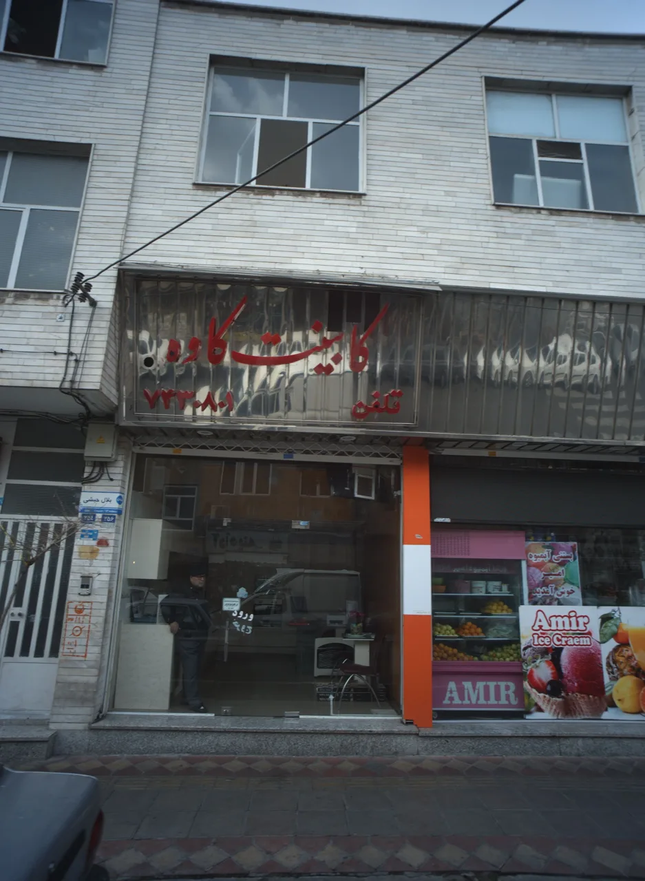 کابینت کاوه - تصویر 2
