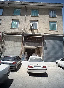 فروشگاه مصالح ساختمانی